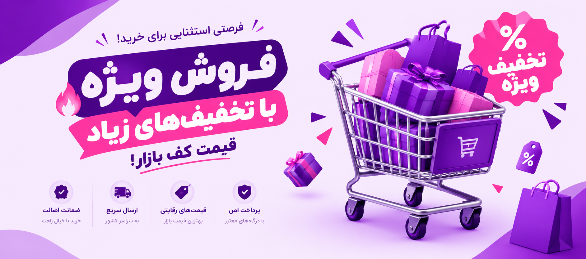 بنر سایتیما