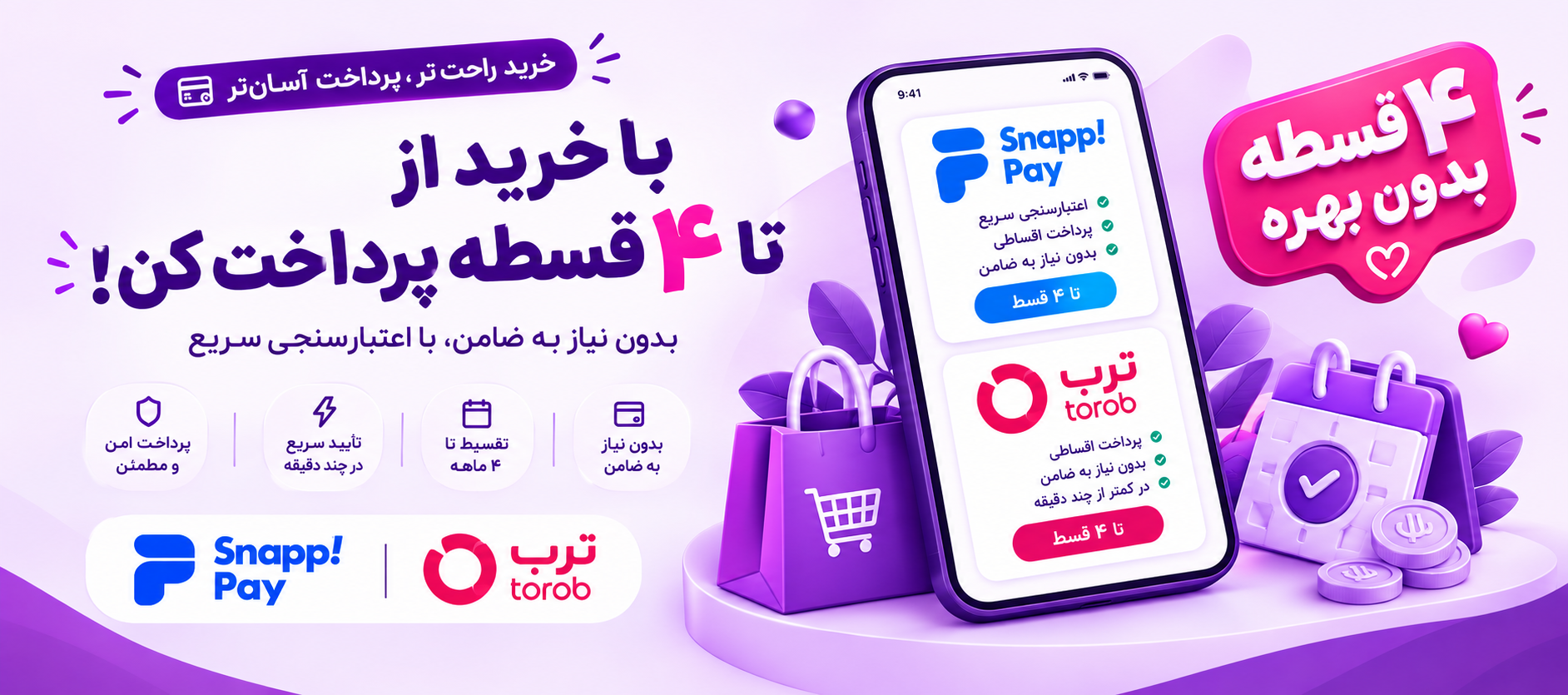 بنر سایتیما