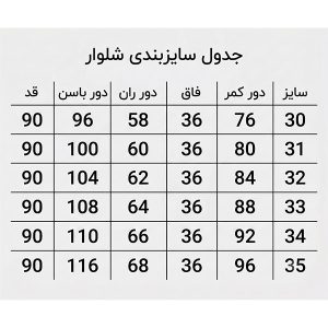 شلوار واید تیره 1539